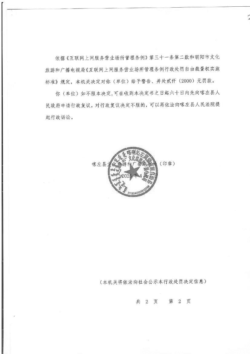 东方龙网吧0001.jpg