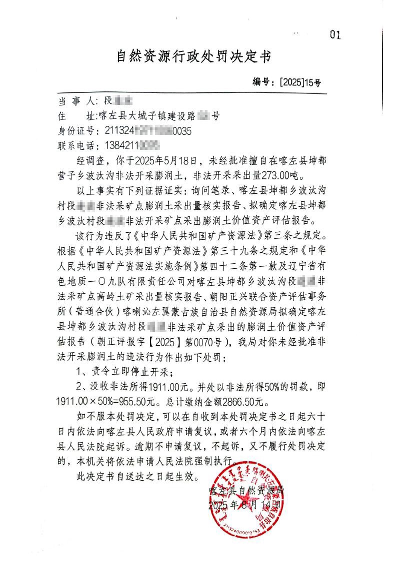 扫描全能王 2025-09-23 14.14 (1)0000.jpg