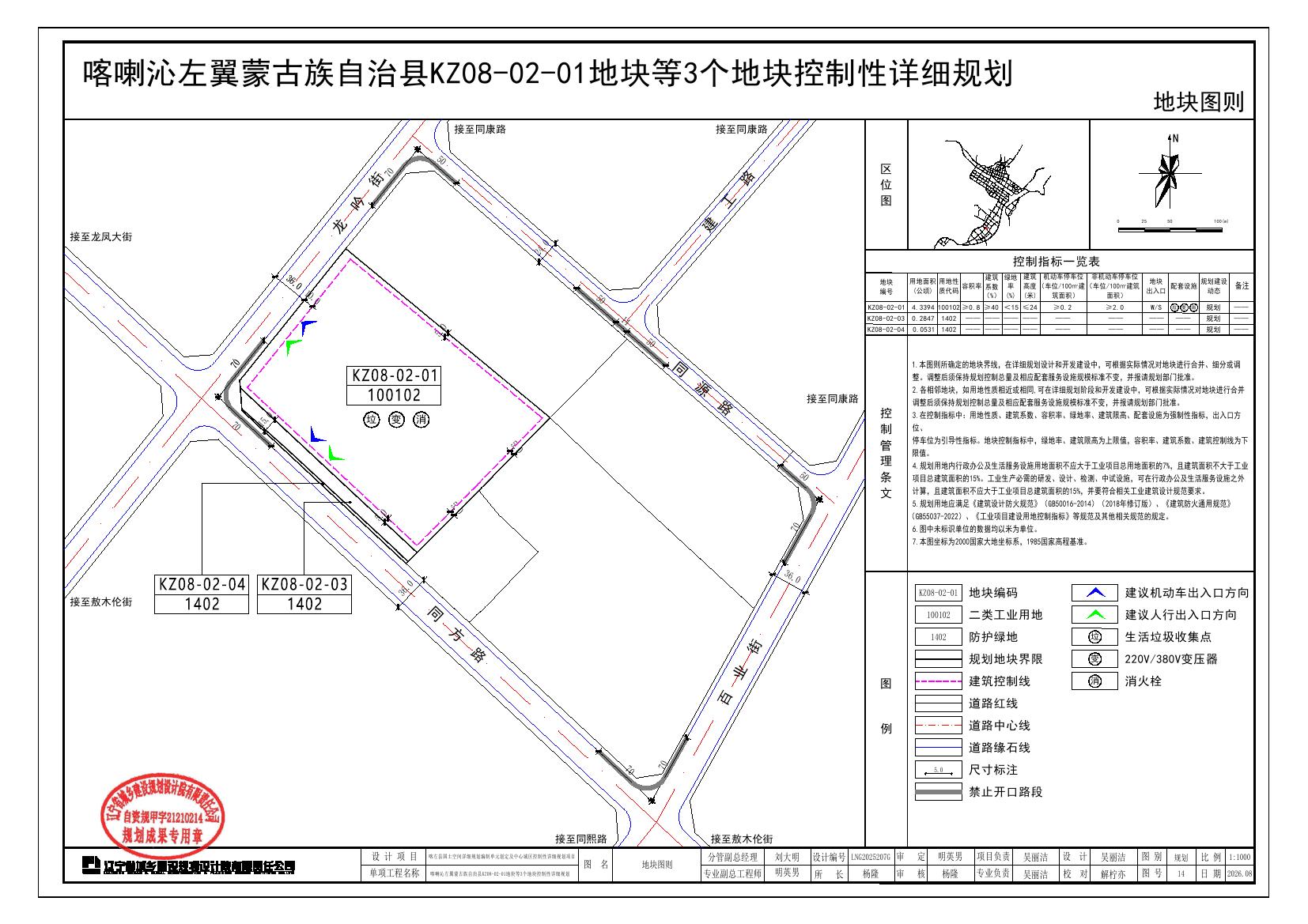 批前公示0000.jpg 批前公示0000.jpg