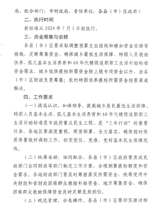 微信图片_20240730114138.png