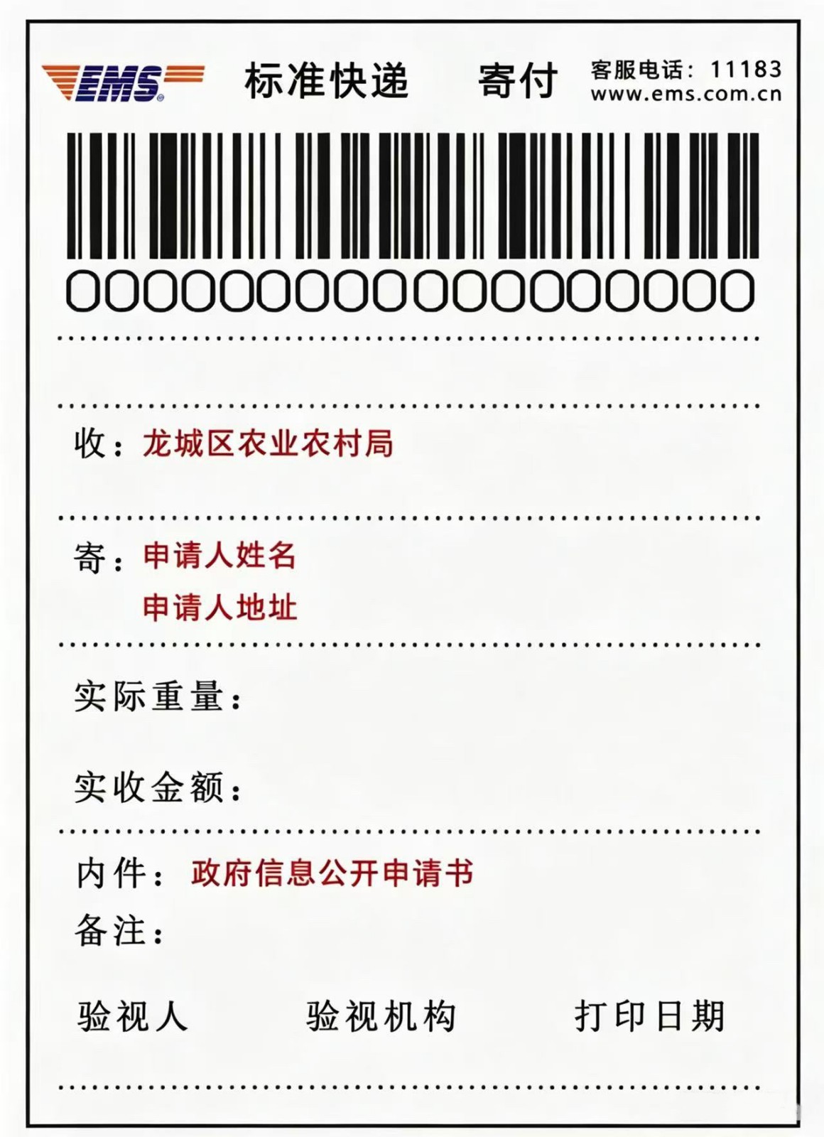 快递图.jpg