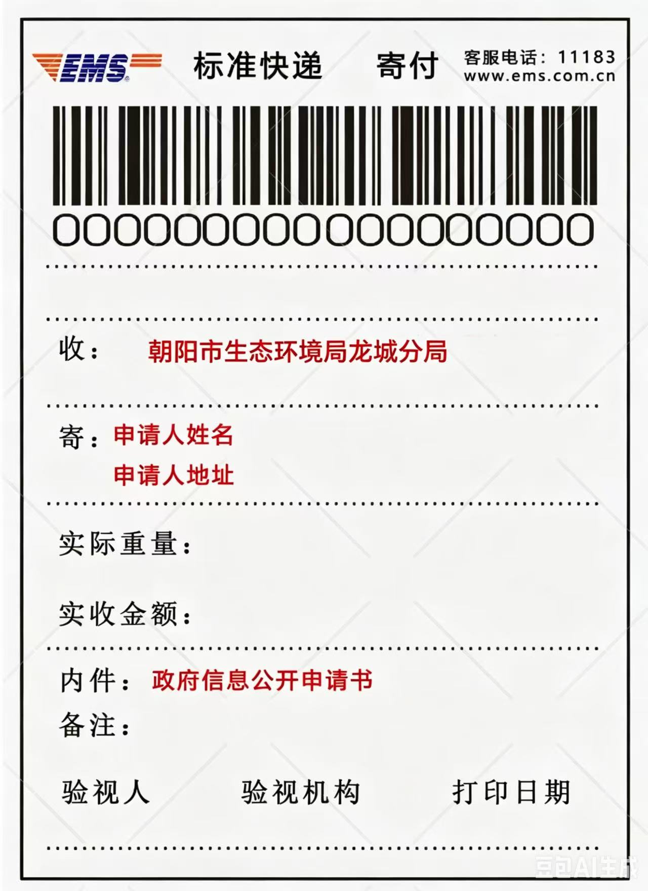 邮寄样式.jpg 邮寄样式.jpg