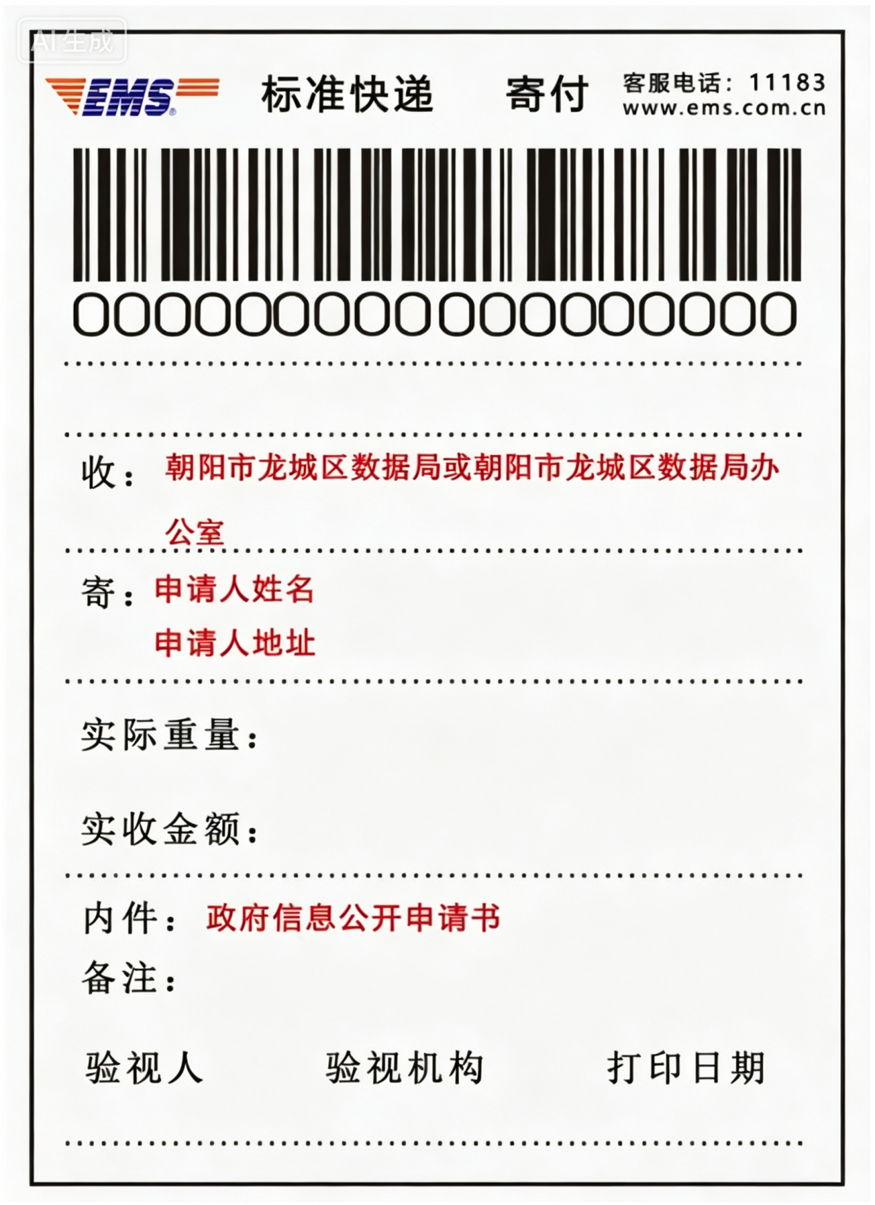 附件2.png 附件2.png