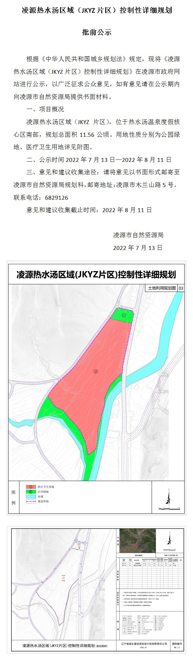 通知公告.jpg