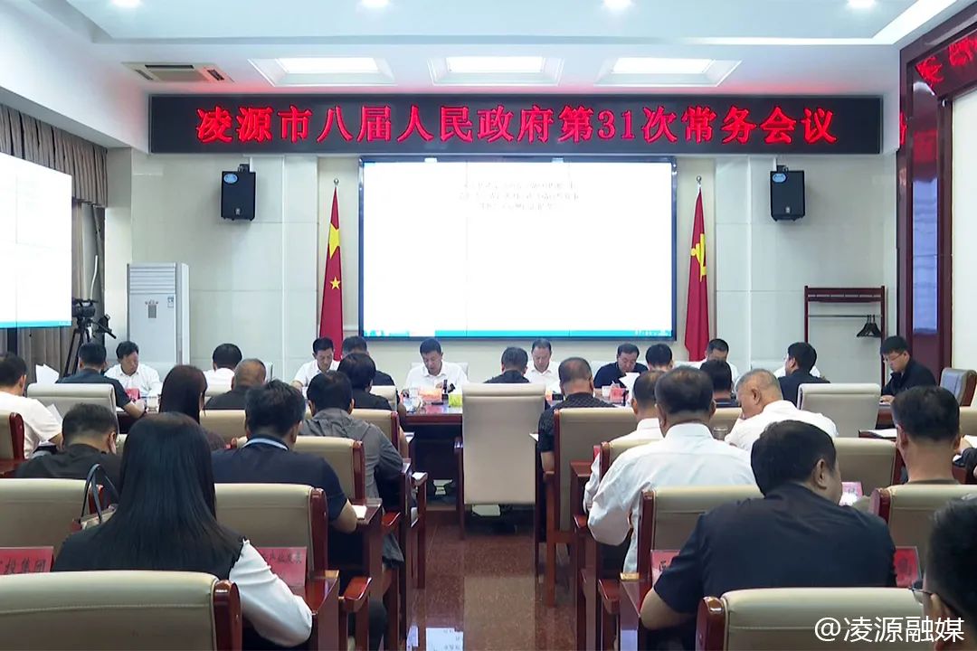 31次会议.jpg 31次会议.jpg