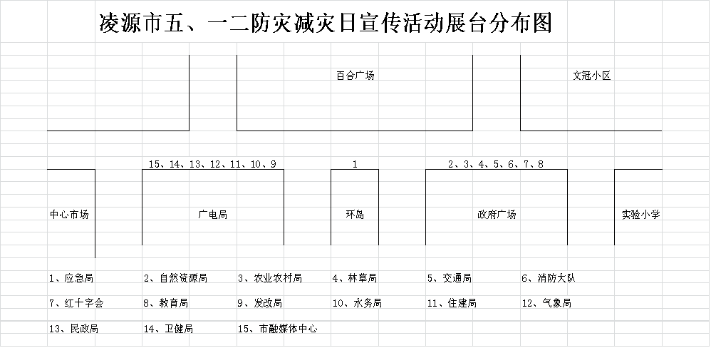 防灾减灾.png