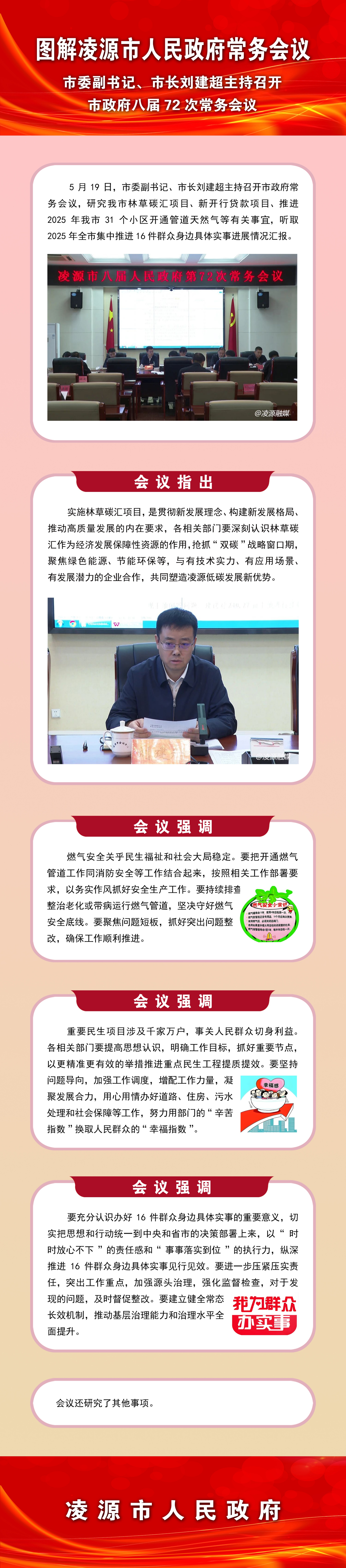 72次图解.jpg