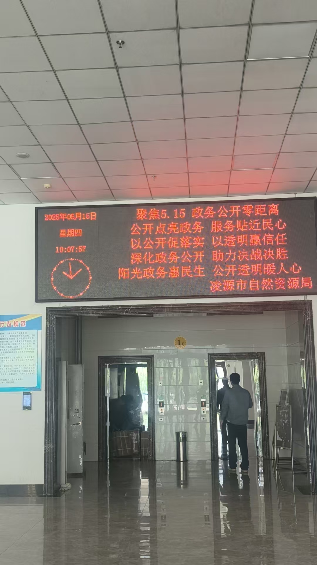 凌源市自然資源局.jpg