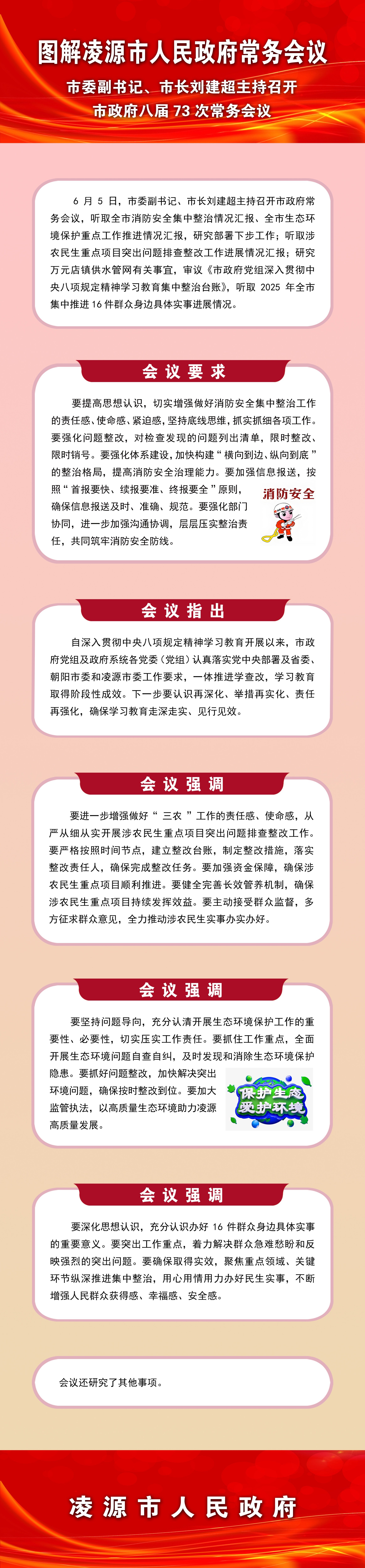 73次解读01.jpg