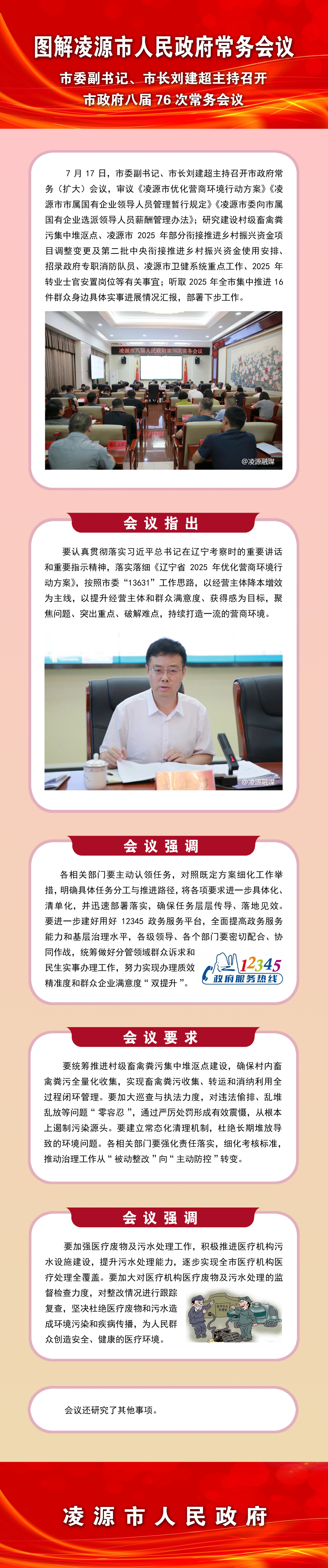 76次解读.jpg