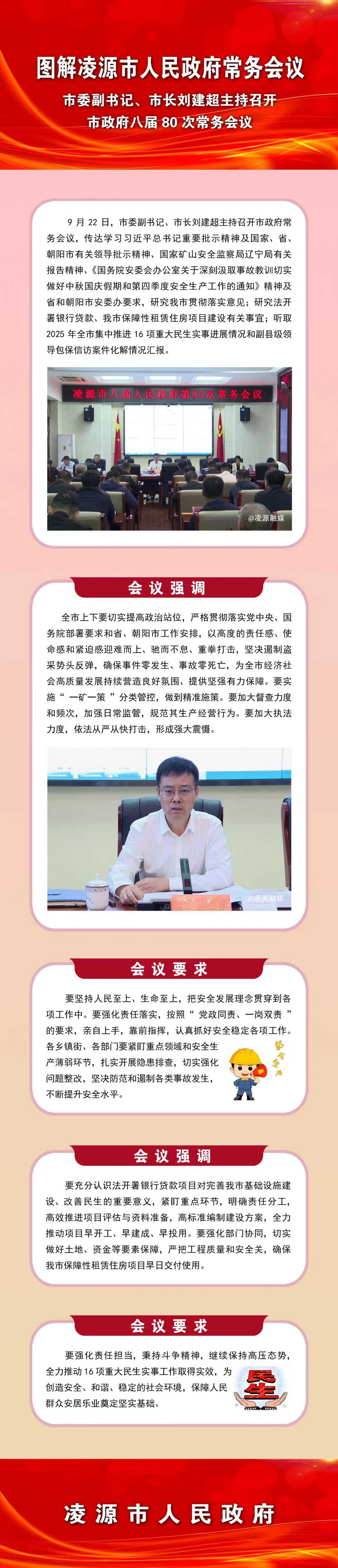 80次解读.jpg