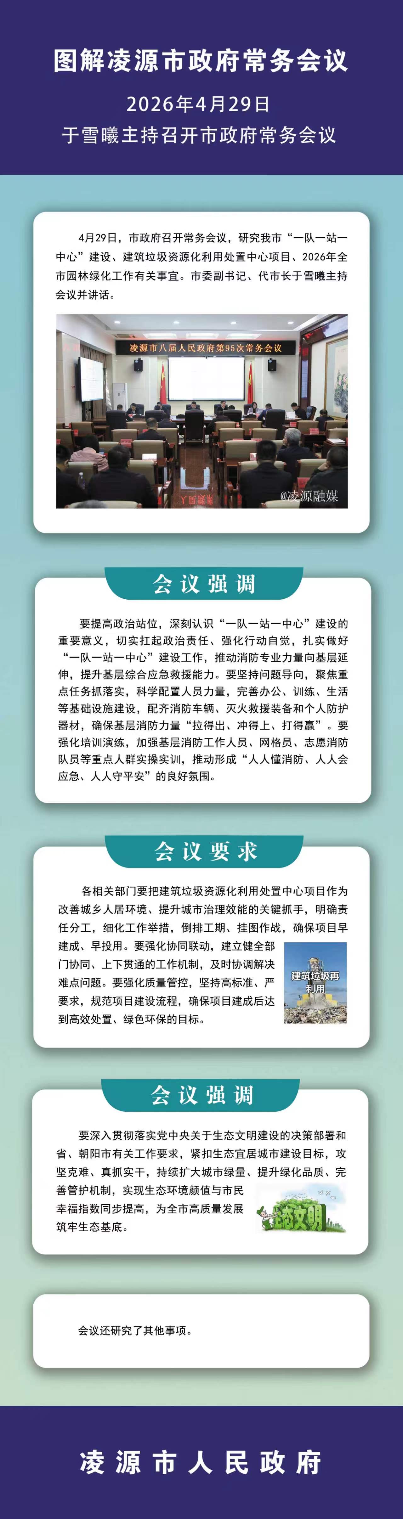 95次解读.jpg