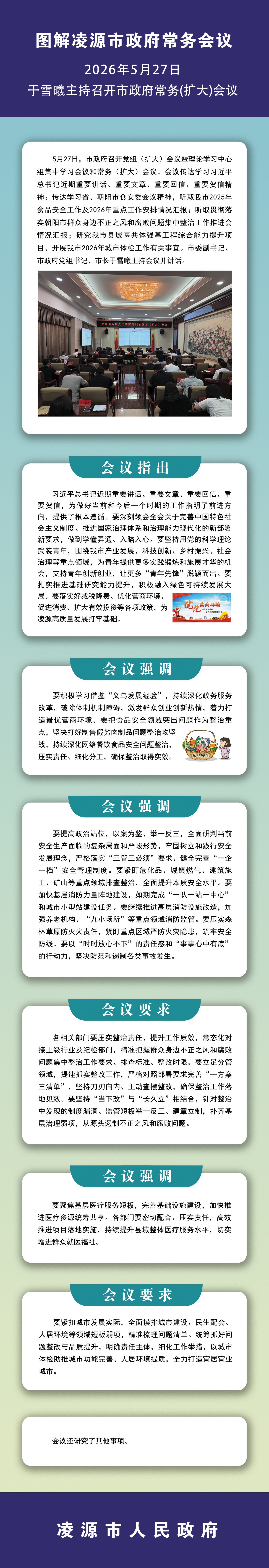 96会议.jpg