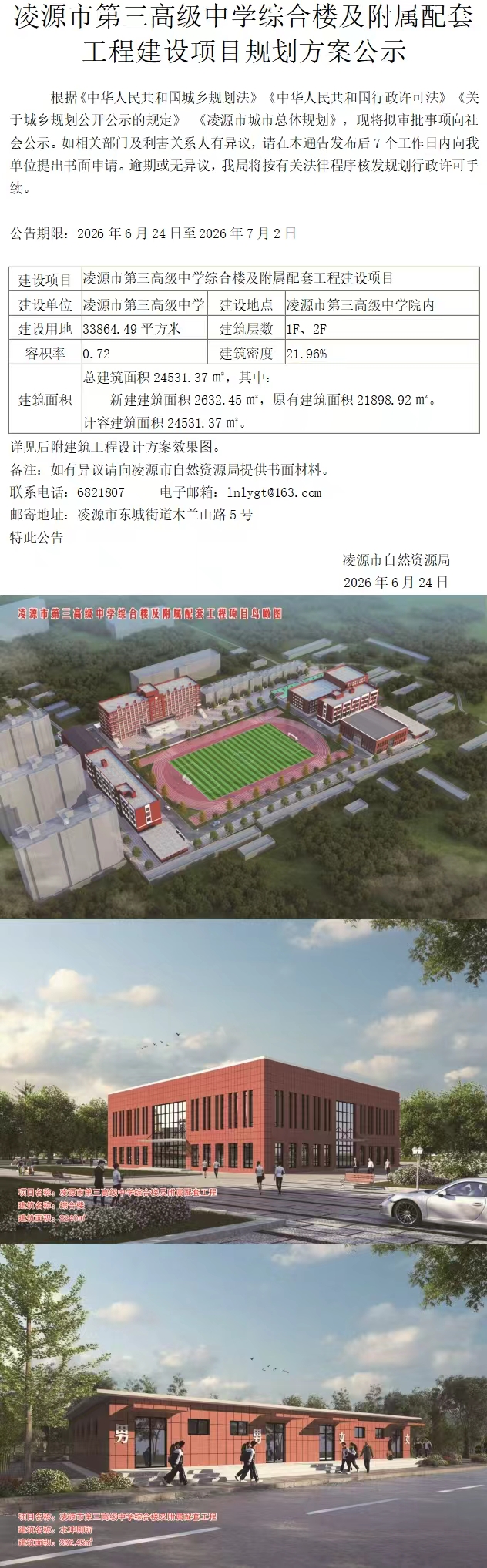 微信图片_20260624154216_114_1238.jpg