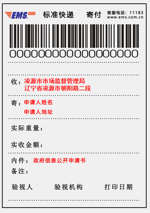 快递.png