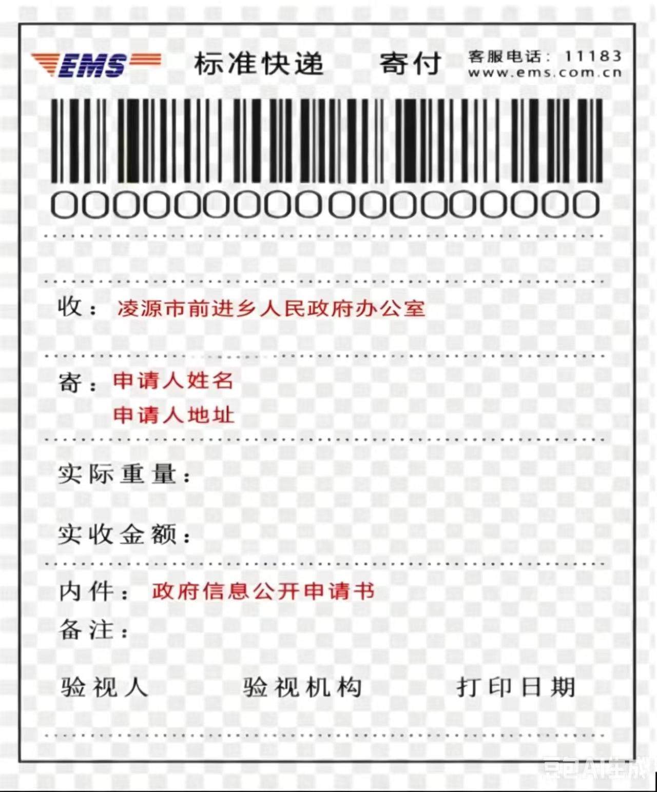 前进的快递图.jpg