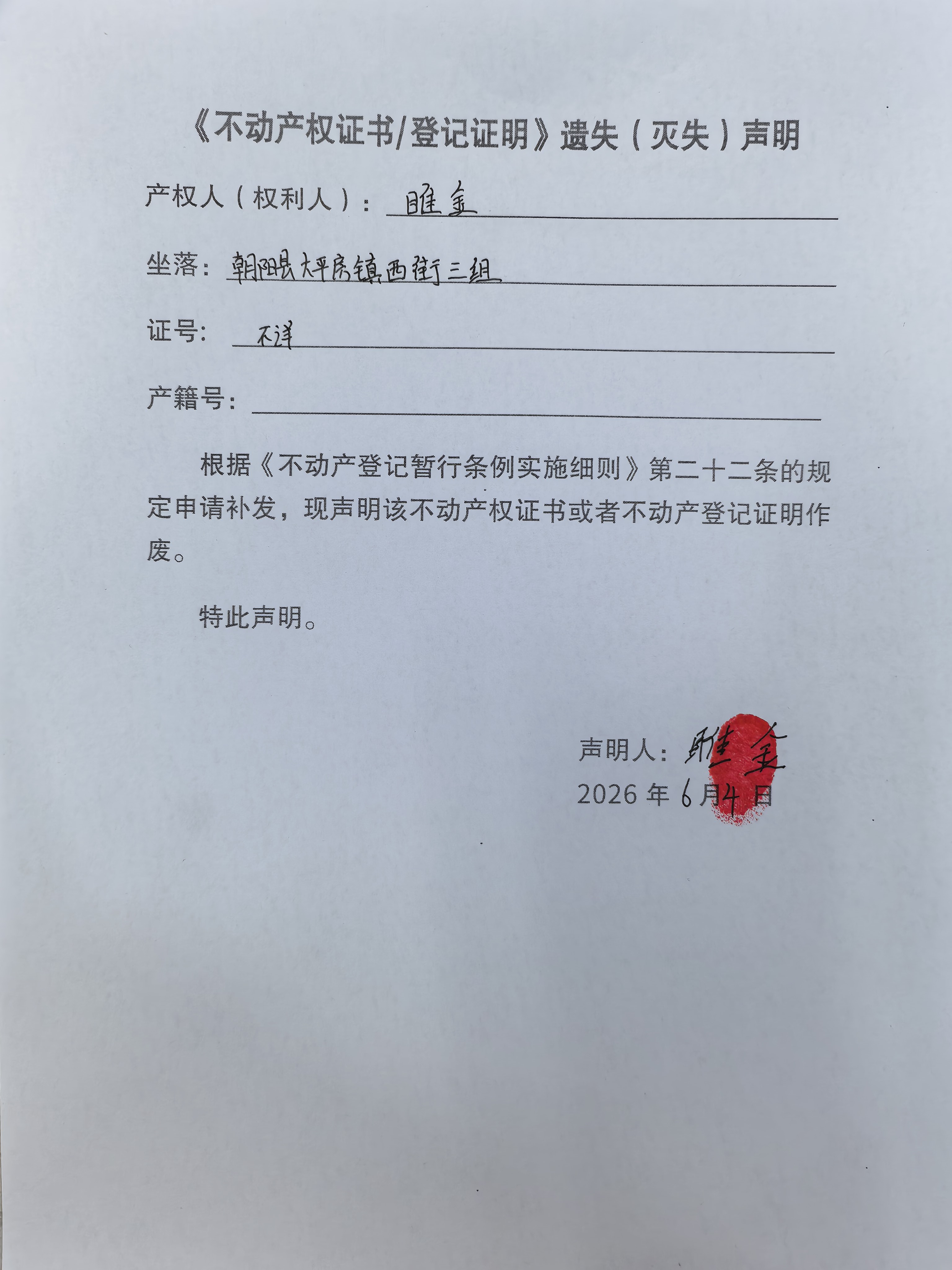 微信图片_20260604090215_2686_18.jpg