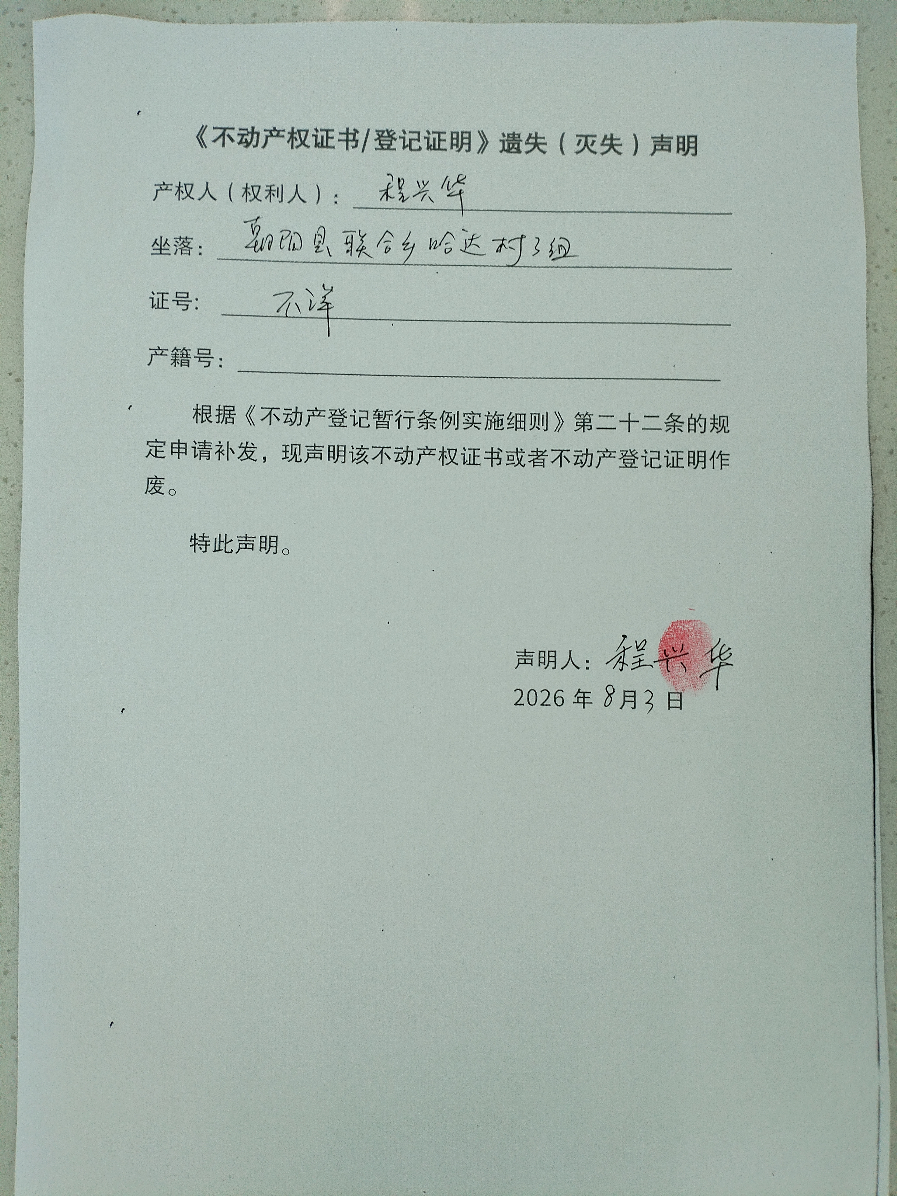 微信图片_20260803142231_87_5.jpg