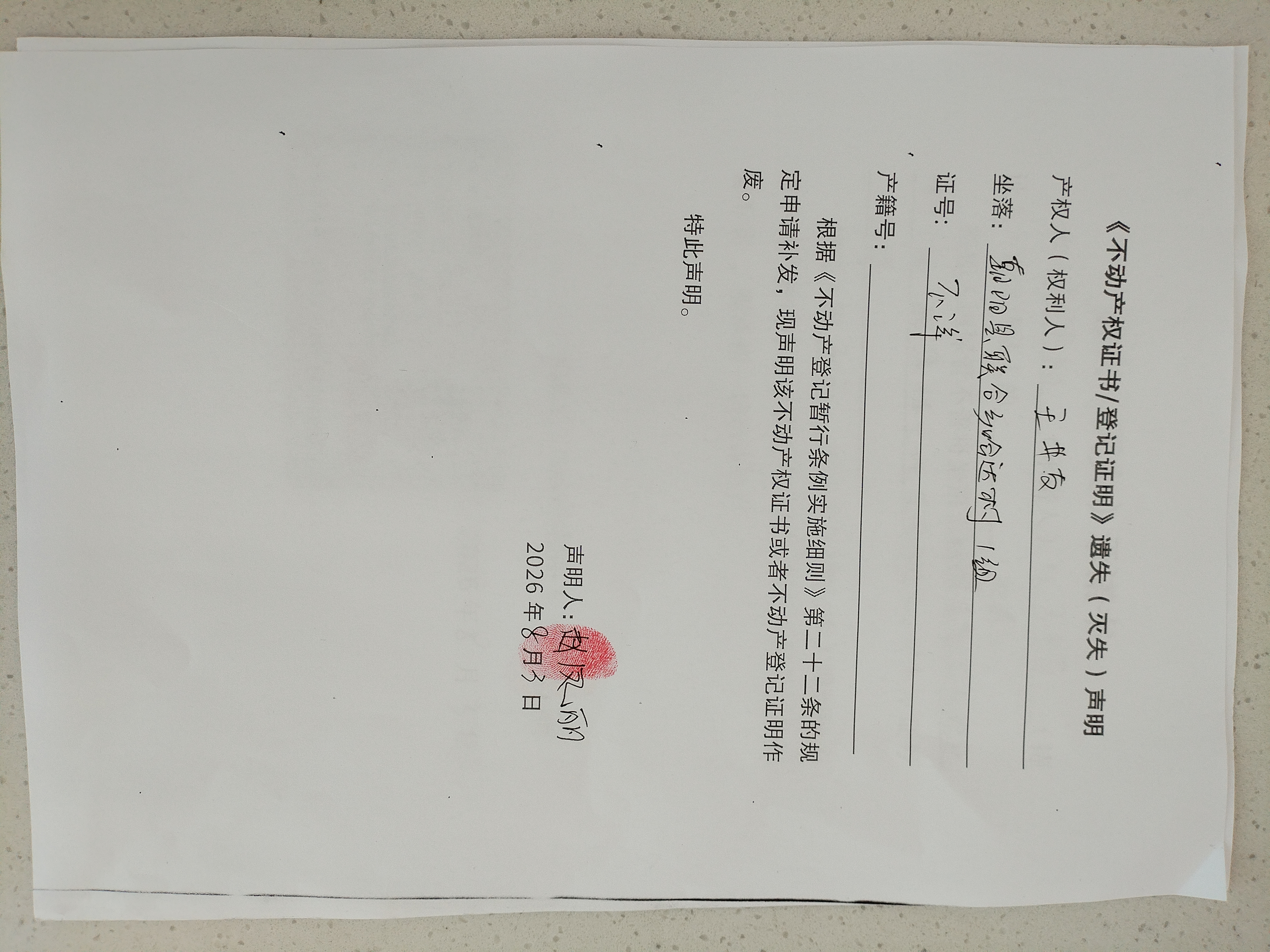 微信图片_20260803144120_97_5.jpg