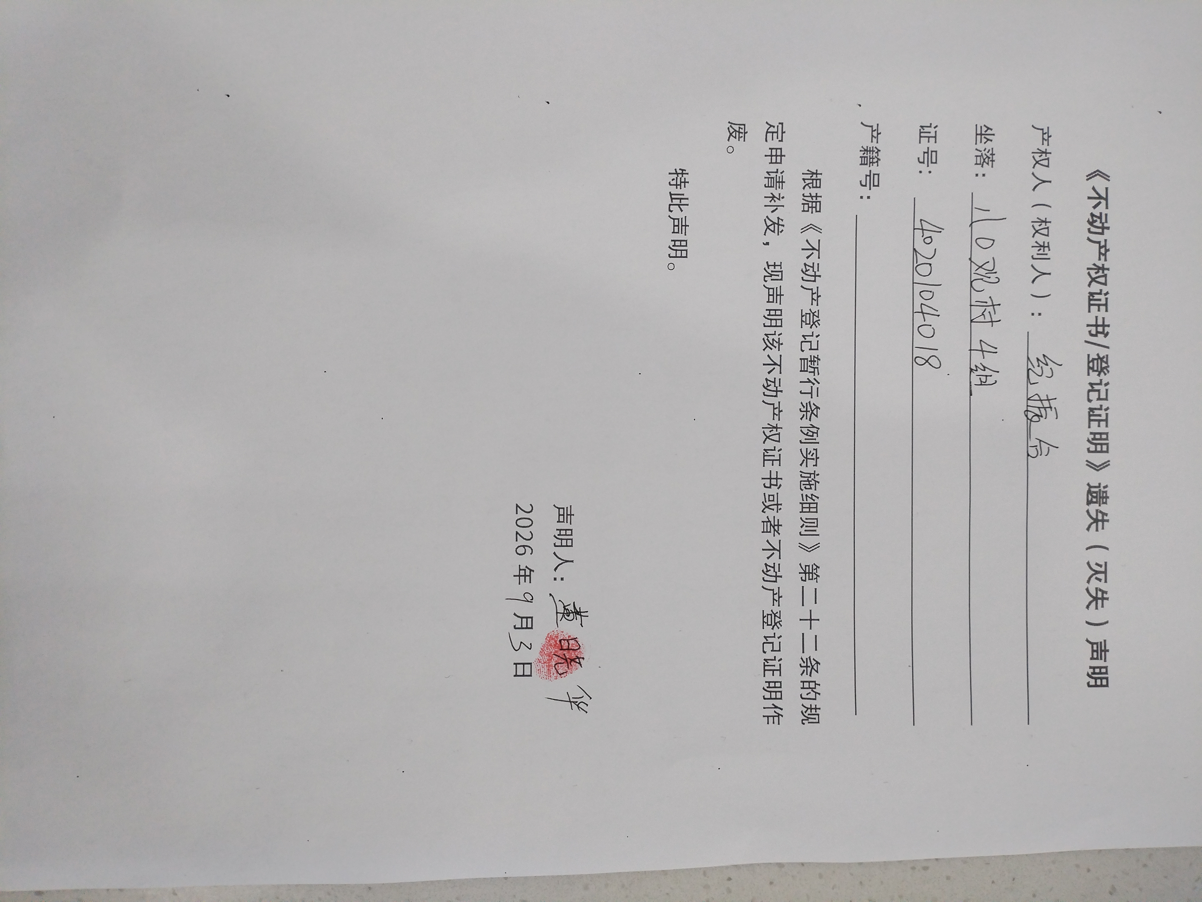 微信图片_20260903093323_24_3.jpg