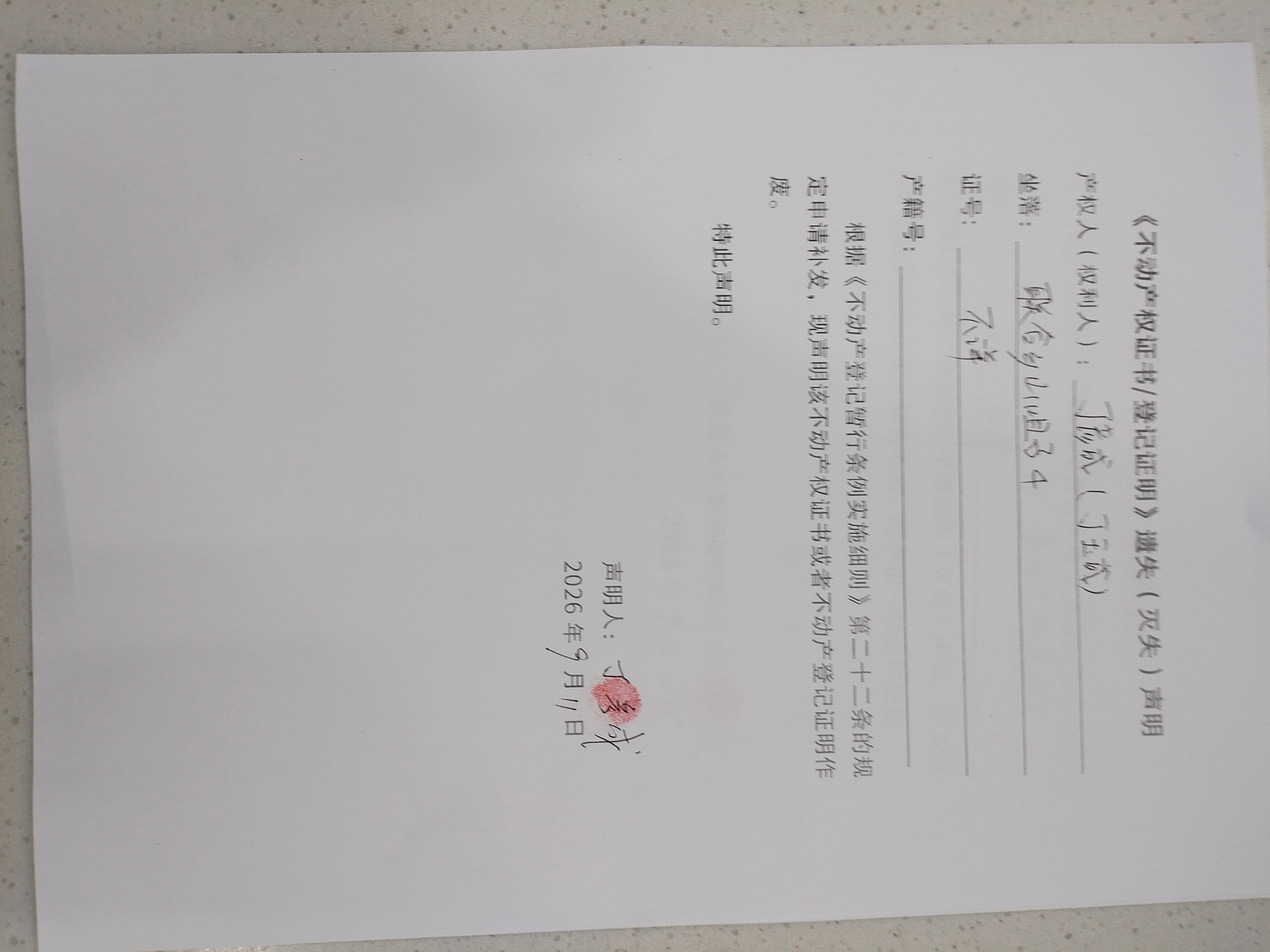 微信图片_20260911091712_190_5.jpg