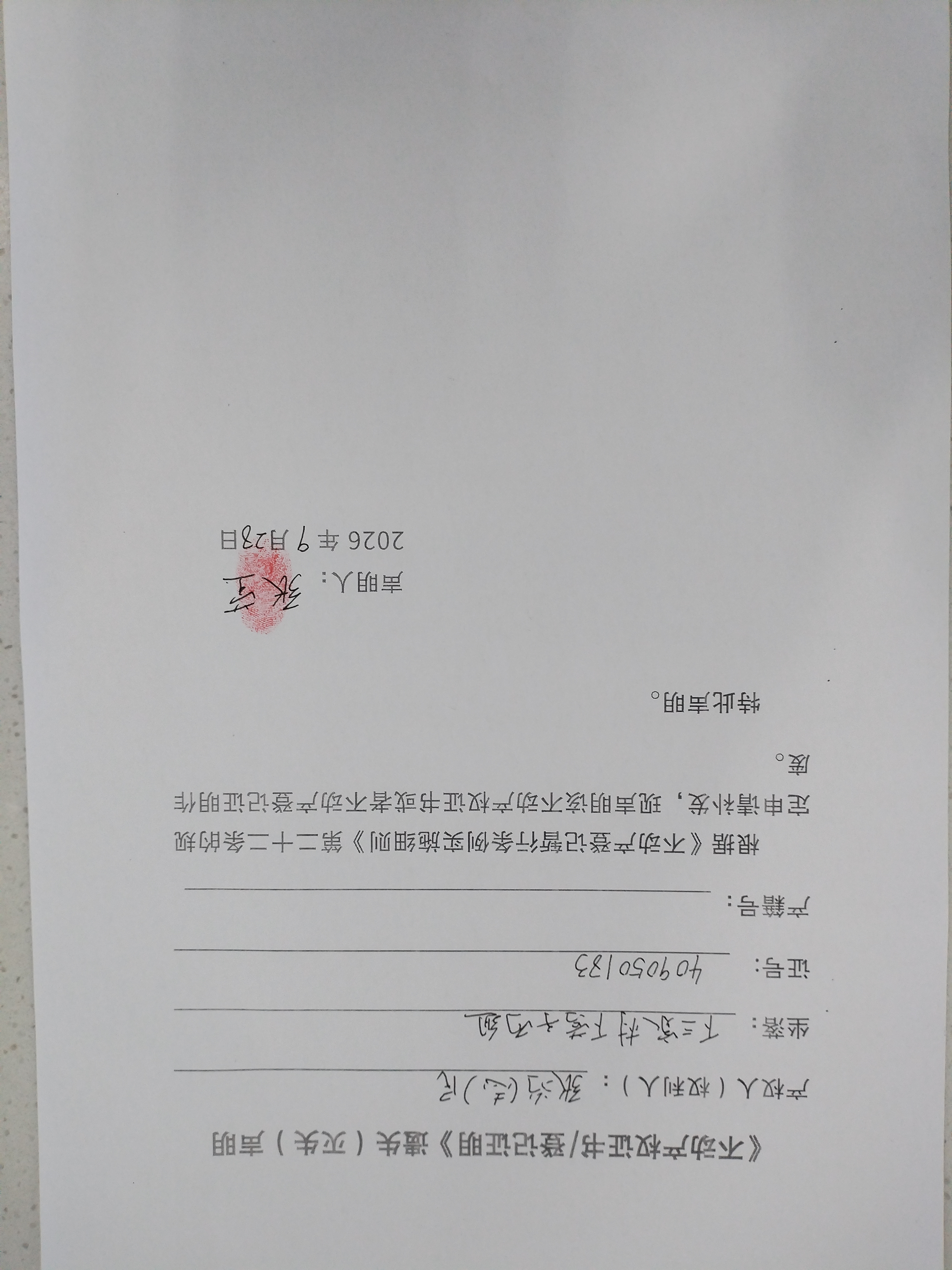 微信图片_20260928153231_219_5.jpg